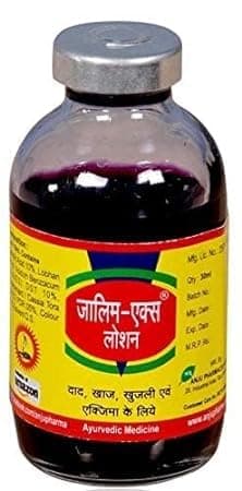 Zalim X Lotion Large Pack (Pack Of 2) Ayurvedic Skin Care For Ringworm, Itches And Multiple Skin Diseases