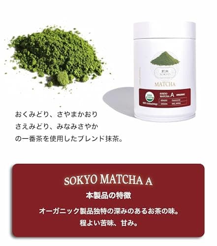 Sogyo Matcha Ceremonial Organic Series Powder, Premium Ichibancha Powder, Ceremonial Tea Ceremony, Latte (3.5 oz (100 g), Mie Organic Matcha A