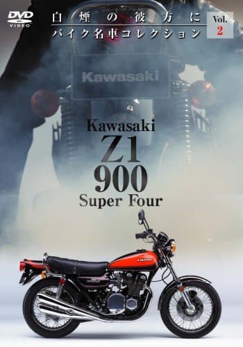 Kawasaki Z1 900 Super Four Motorcycle Famous Car Collection 2 (Kawasaki Zet 1) [DVD] JAPANESE EDITION