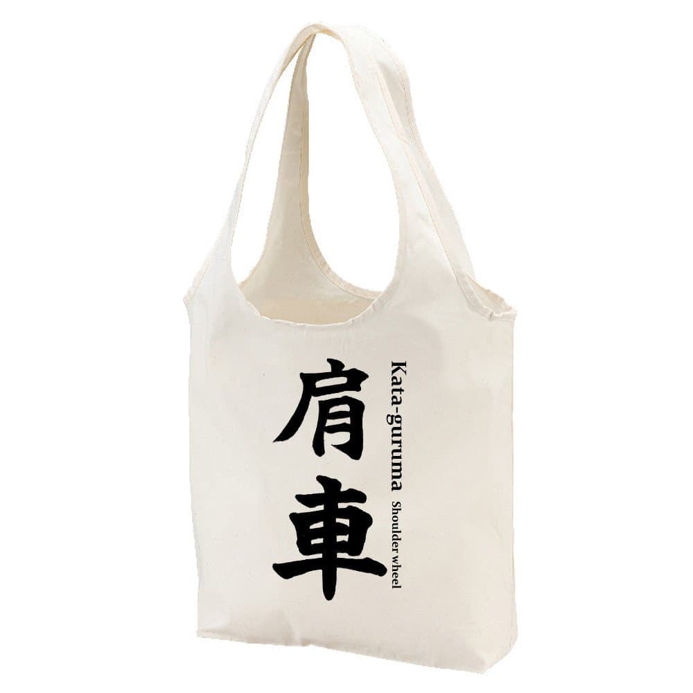 Kata-guruma in Kanji Tote Bag Natural White, Judo Waza Cool Kanji Tote Bag