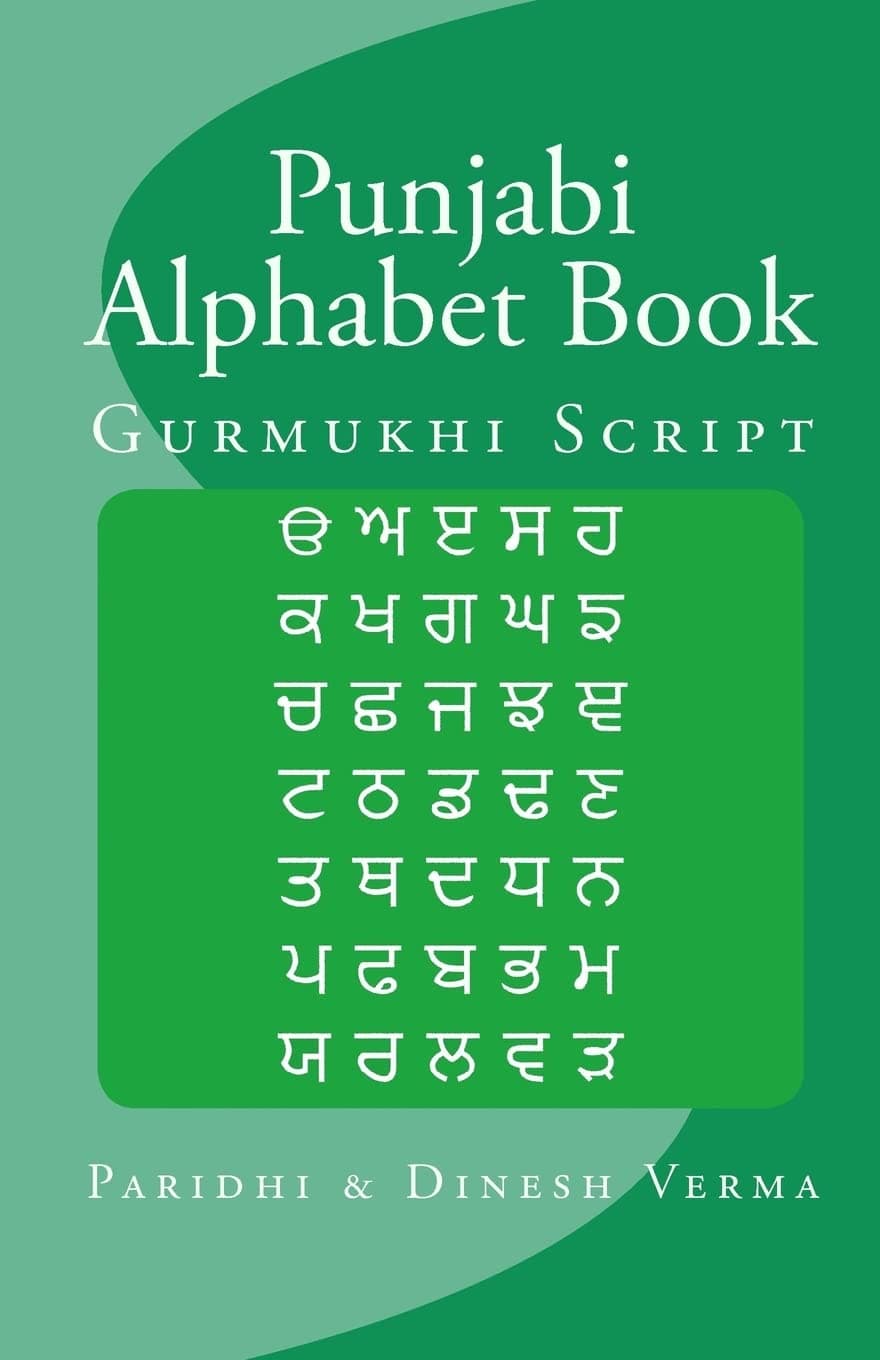 Punjabi Alphabet Book: Gurmukhi Script (Bilingual English Punjabi Children Activity Workbooks)