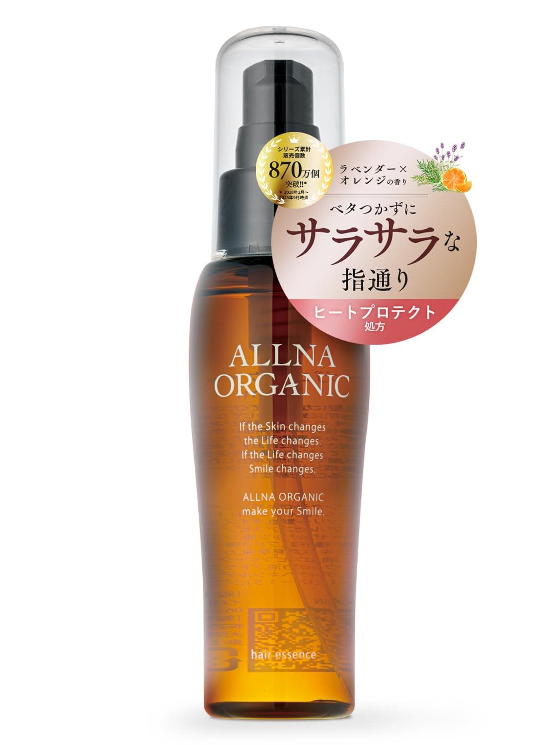 - 【Desired Silky Smooth Hair】Allna Organic Hair Oil, Non-Rinsing Treatment, Hair Beauty Serum, Moisturizing, Repair, Natural, Additive-Free, Damage Care, Hair Care Oil, 2.7 Fl Oz (80 ml) (silky smooth)
