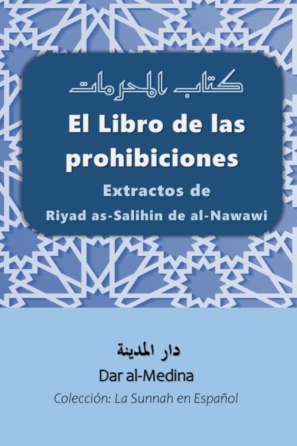 El Libro de las prohibiciones: Extractos de Riyad as-Salihin de al-Nawawi (Colección: La Sunnah en Español) Paperback – 16 Dec. 2022