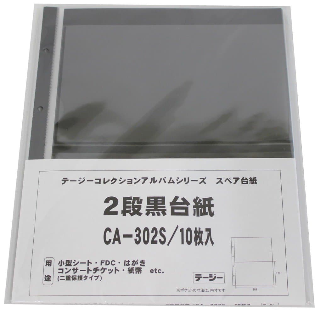 10 pieces of CA-302S Teji Collection Album spare small pocket sheet FDC postcard bill stamp block other two-stage black mount (japan import)