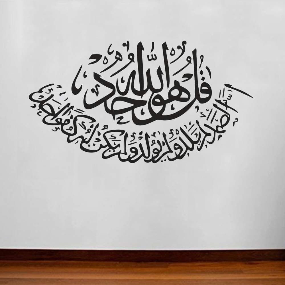Muslim Sign Waterproof Removable, Vinyl Wall Decals Stickers, Persian Islam Arabic Allah Quran Words Wall Art Decal Sticker DIY Decor Mural for Living Room Bedroom Home Decoration