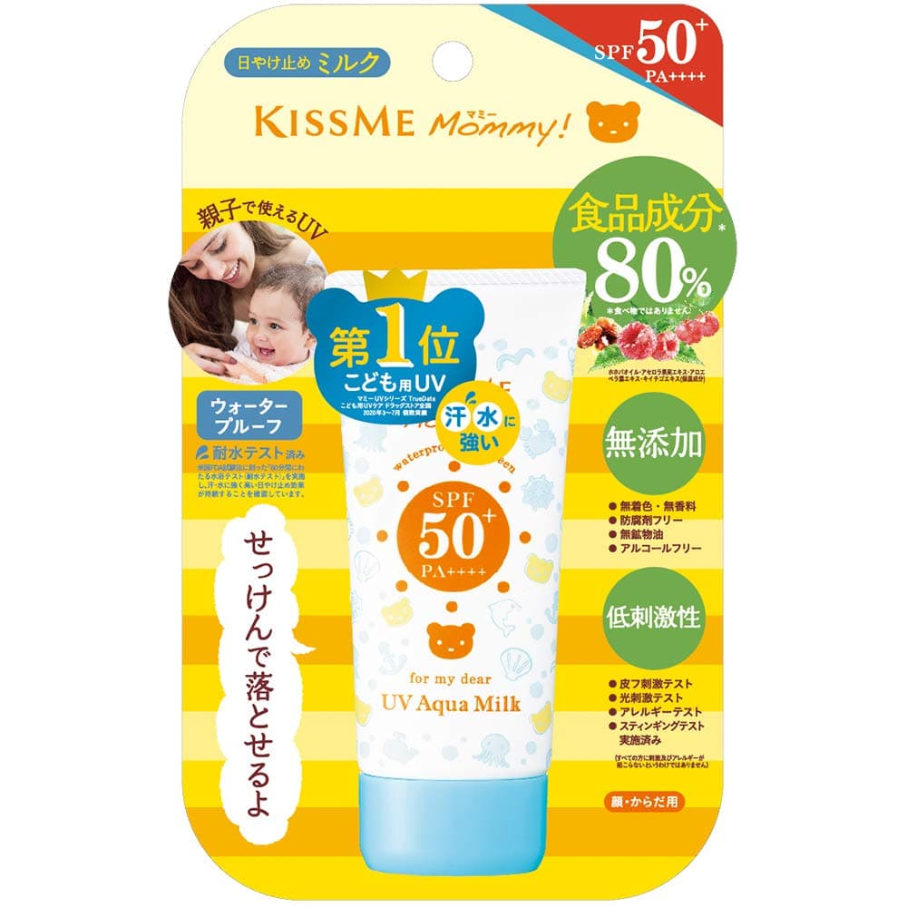 Isehan Mommy UV Aqua Milk 50g