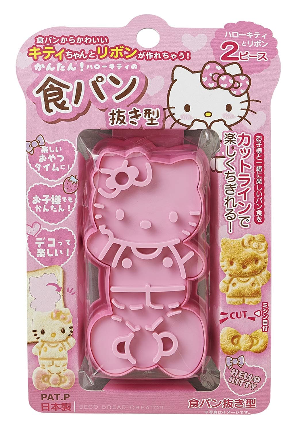 Hello Kitty TS-2 Bread Cutter