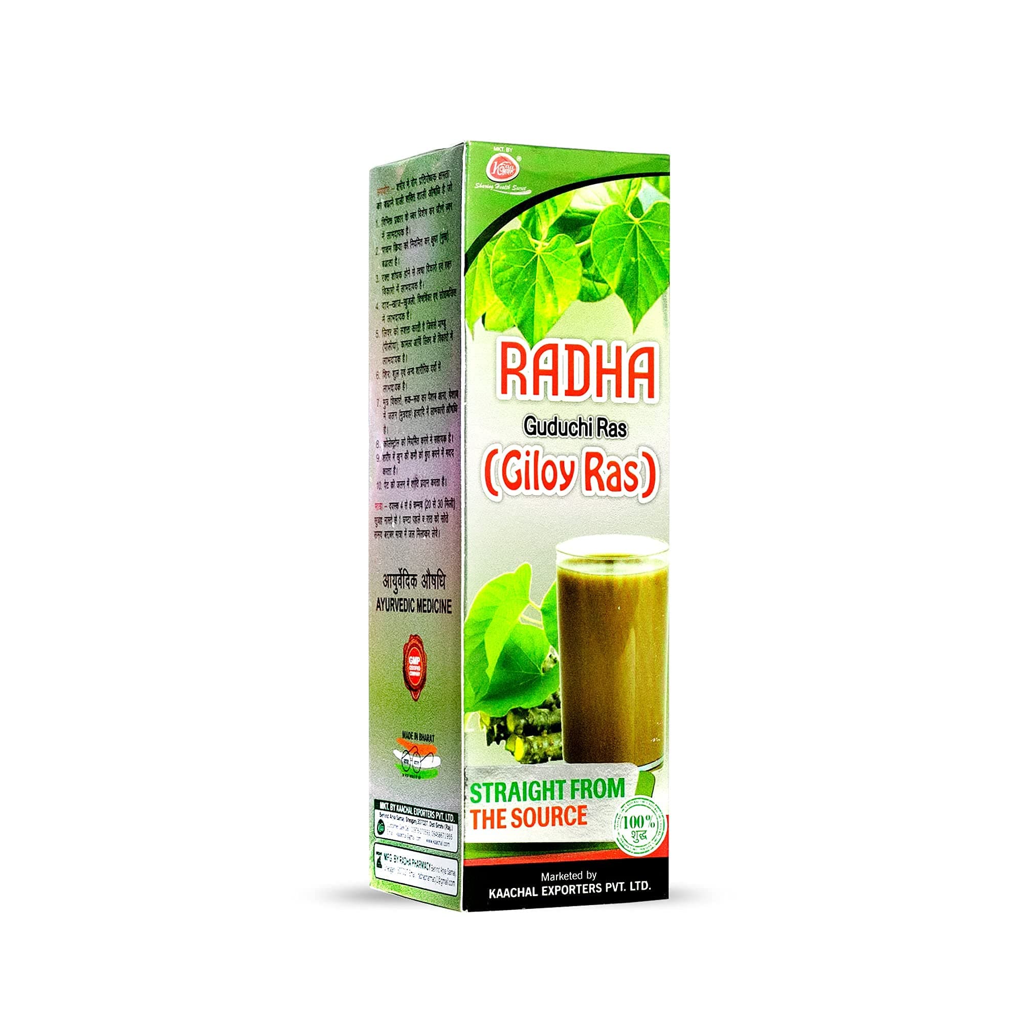 Radha Giloy Ras 500ml (Pack of 2) – Pure Herbal Juice, Guduchi Ras, Ayurvedic Health Drink