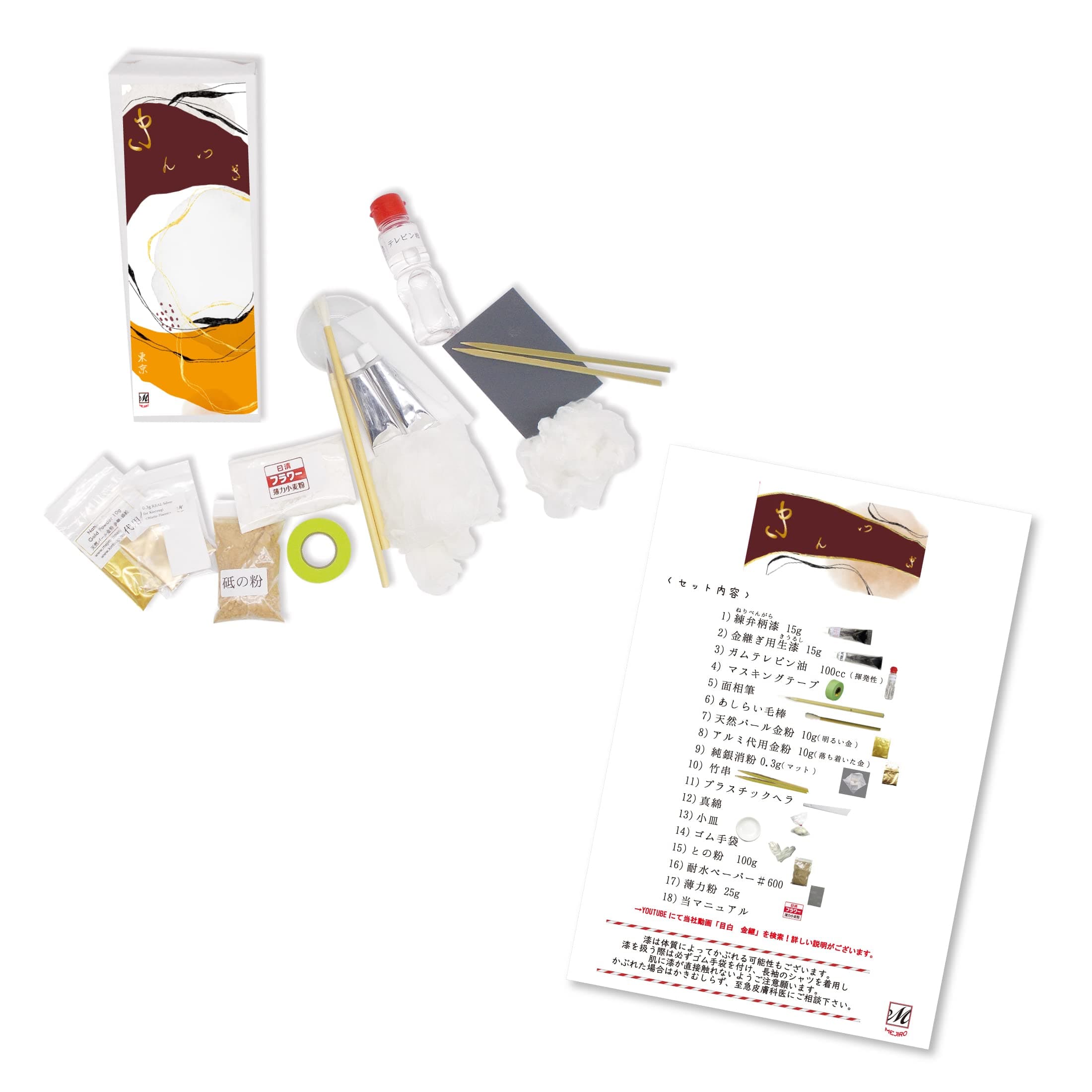 Kintsugi Gold Fitting and Peeling Set A 345-A