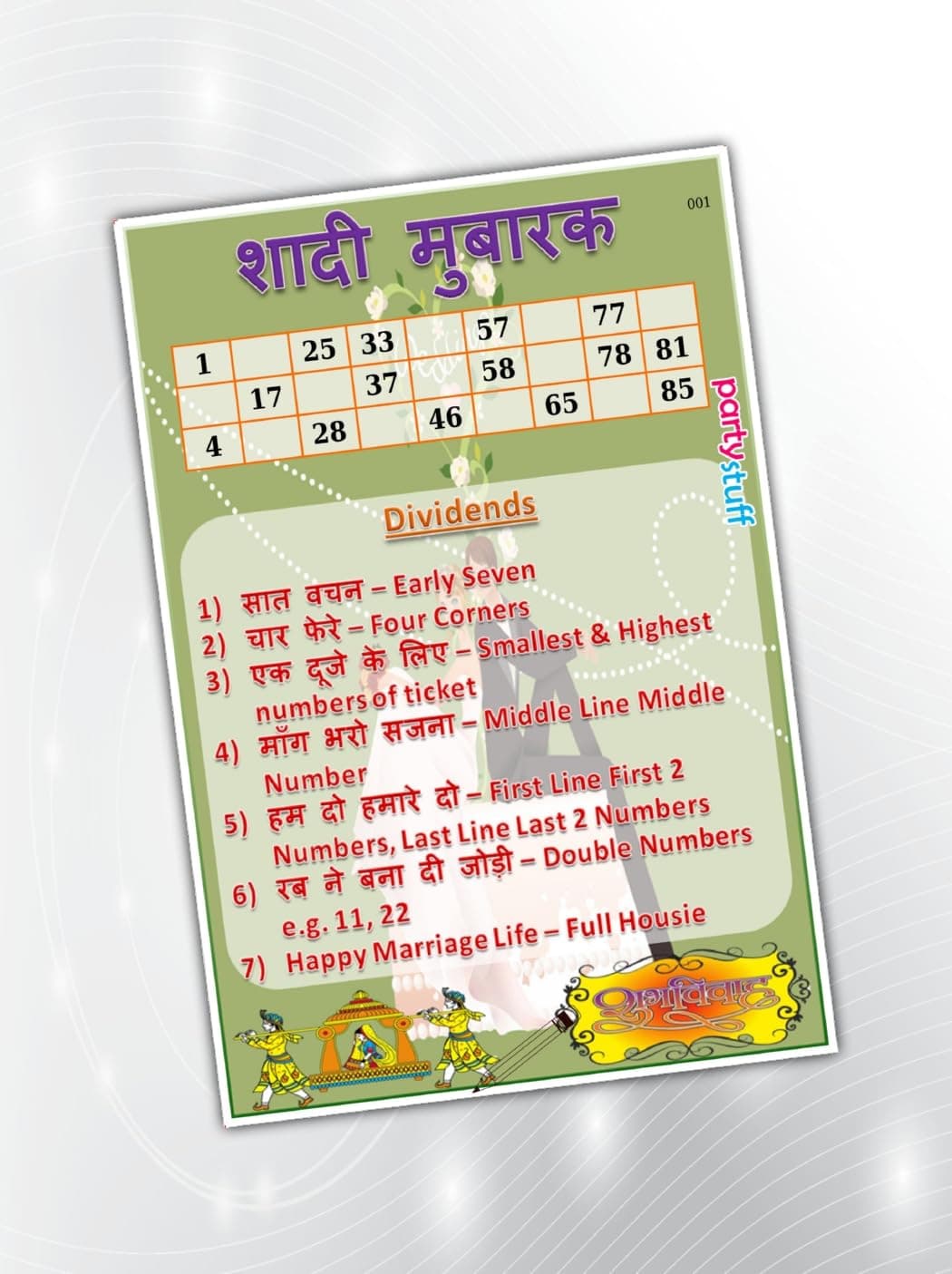 Party Stuff Wedding Theme Tambola Housie Tickets - Wedding Grid Prize Footer 3 - Singlet Classic Kukuba (24 Cards) | Kitty Games