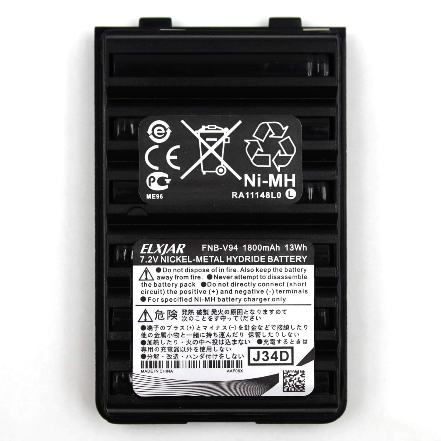 7.2V 1800mAh Ni-MH Battery Pack Replacement for Yaesu/Vertex Radios FNB-83 FNB-V94 FNB-V57 FNB-64 FT-60R VX-150 VX-160 VX-170 VX-180 VX-410 VX-420 VX-420A FT-270 Two-Way Radio