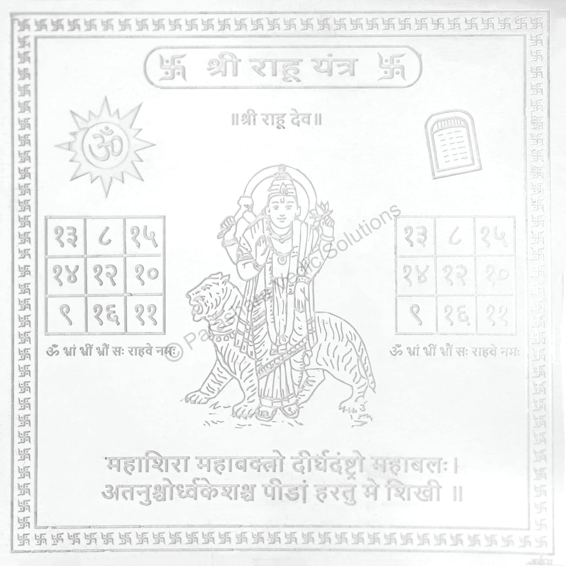 ARKAM Rahu Yantra - Silver Plated Copper - (4 x 4 inches, Silver)