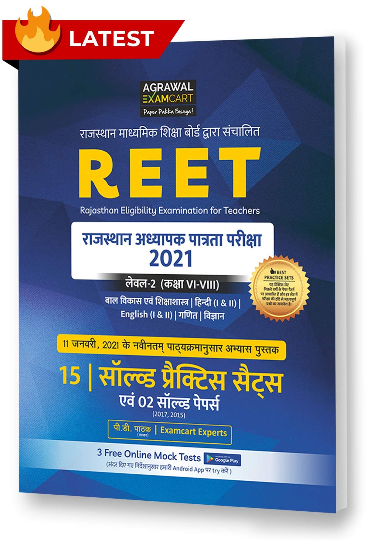 REET (RTET) Level-2 (Maths and Science Stream) Practice Sets Book For 2021 (Strictly on 11th Jan 2021 new syllabus) (Hindi)