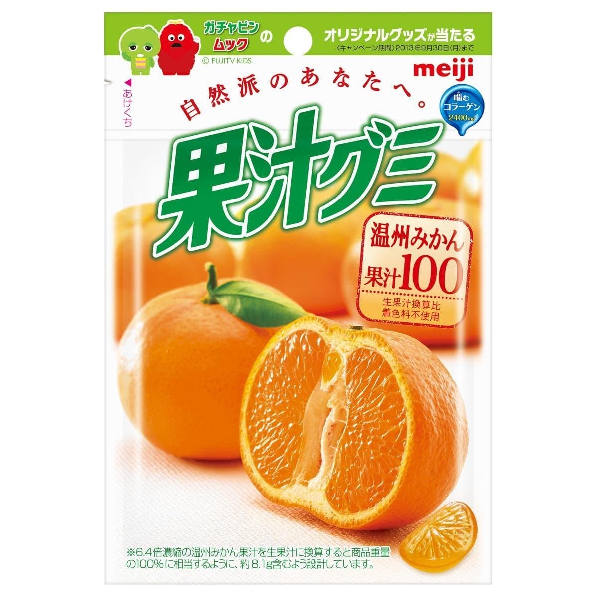 Japan Meiji Juice Gummy Mandarin Sweet Candy 51g × 10 Bags