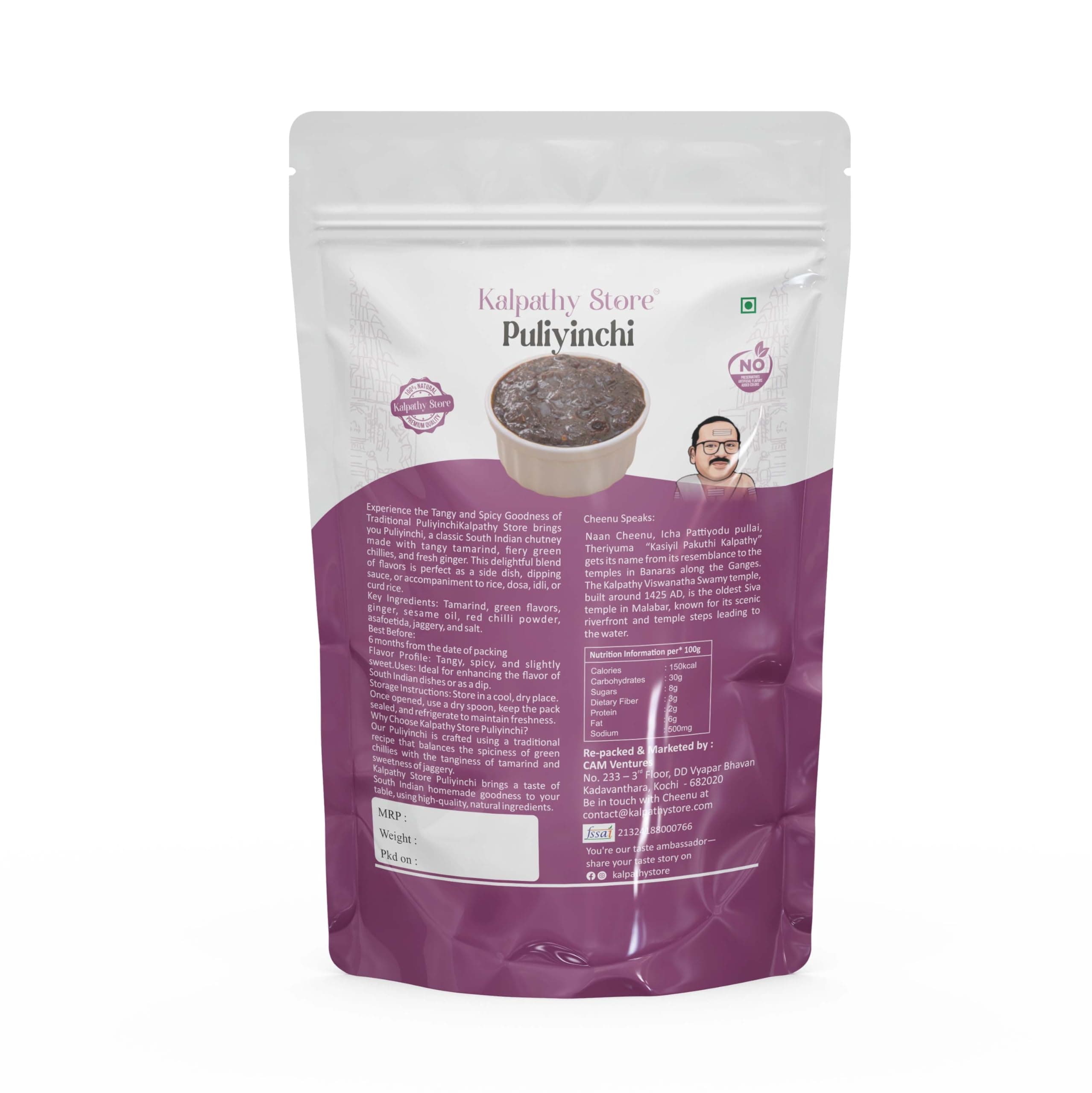 KalpathyStore Puliyinchi 300g | Kerala Style Sweet and Spicy Ginger Tamarind Relish | Inji Puli or Puli Inji | Chemical and Preservative Free