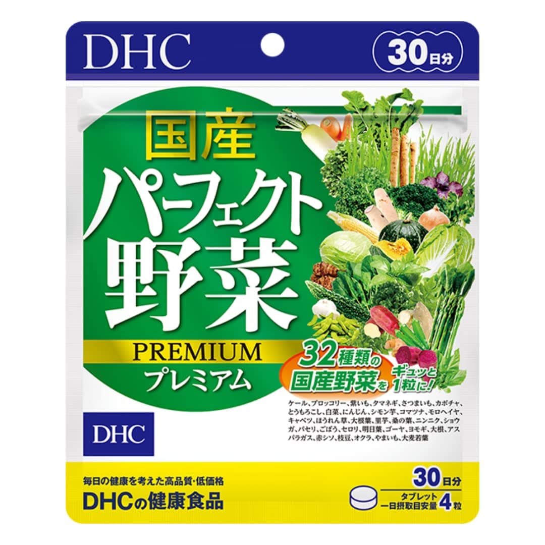 DHCPerfect Vegetable-Premium Japanese Harvest, 120 Tablets, 30-Day Supply, Superfood Antioxidant Supplement