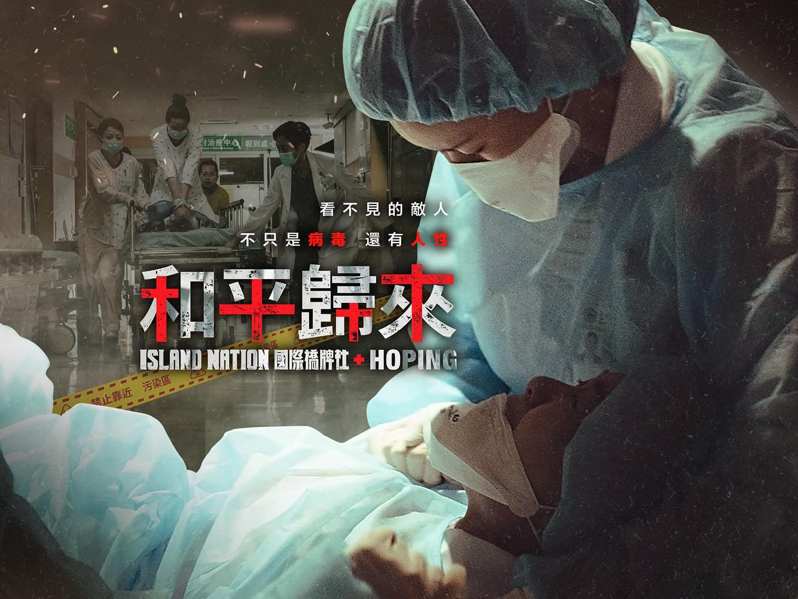 Island Nation:Hoping