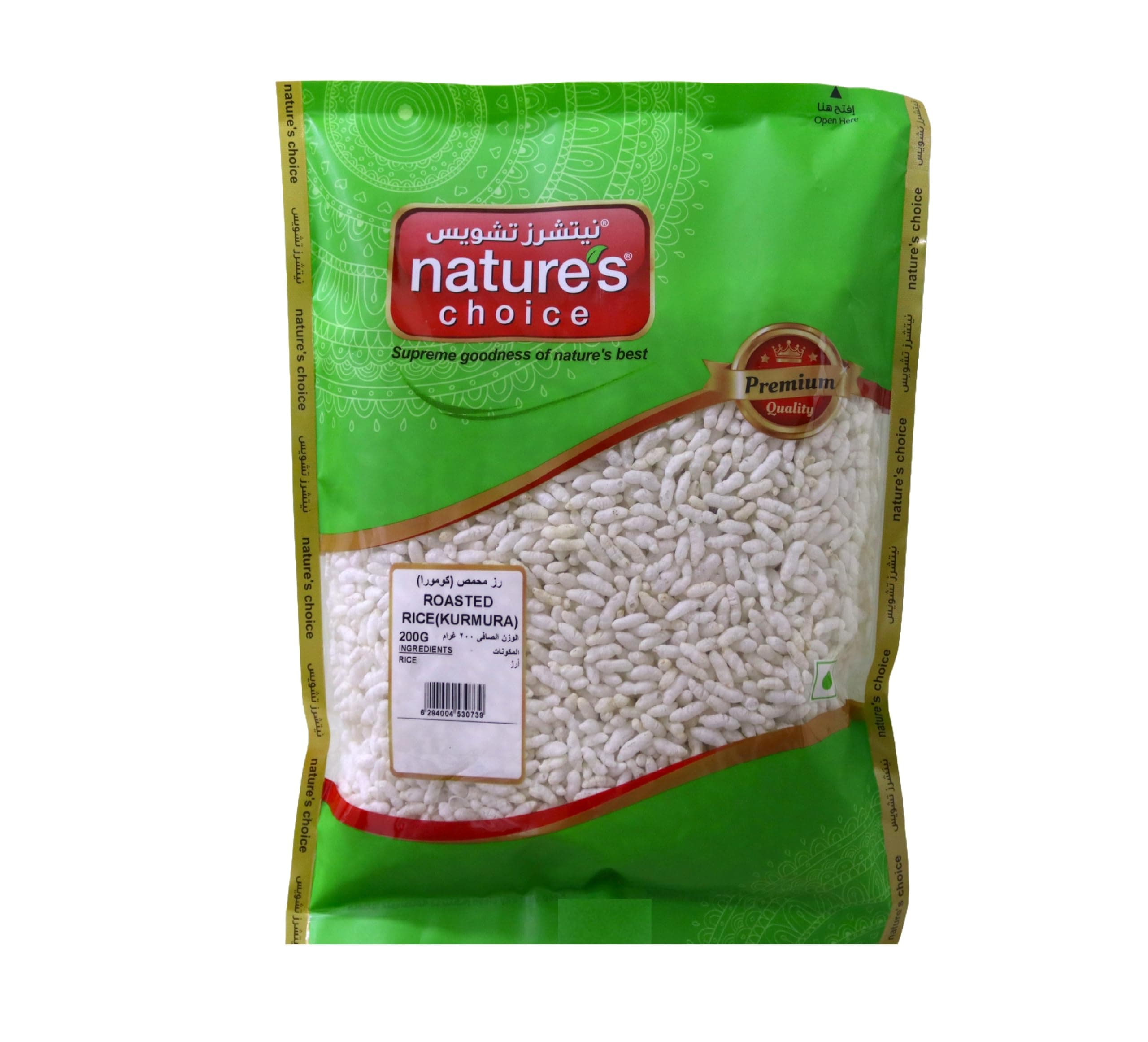 Roasted Rice - 200 Gm