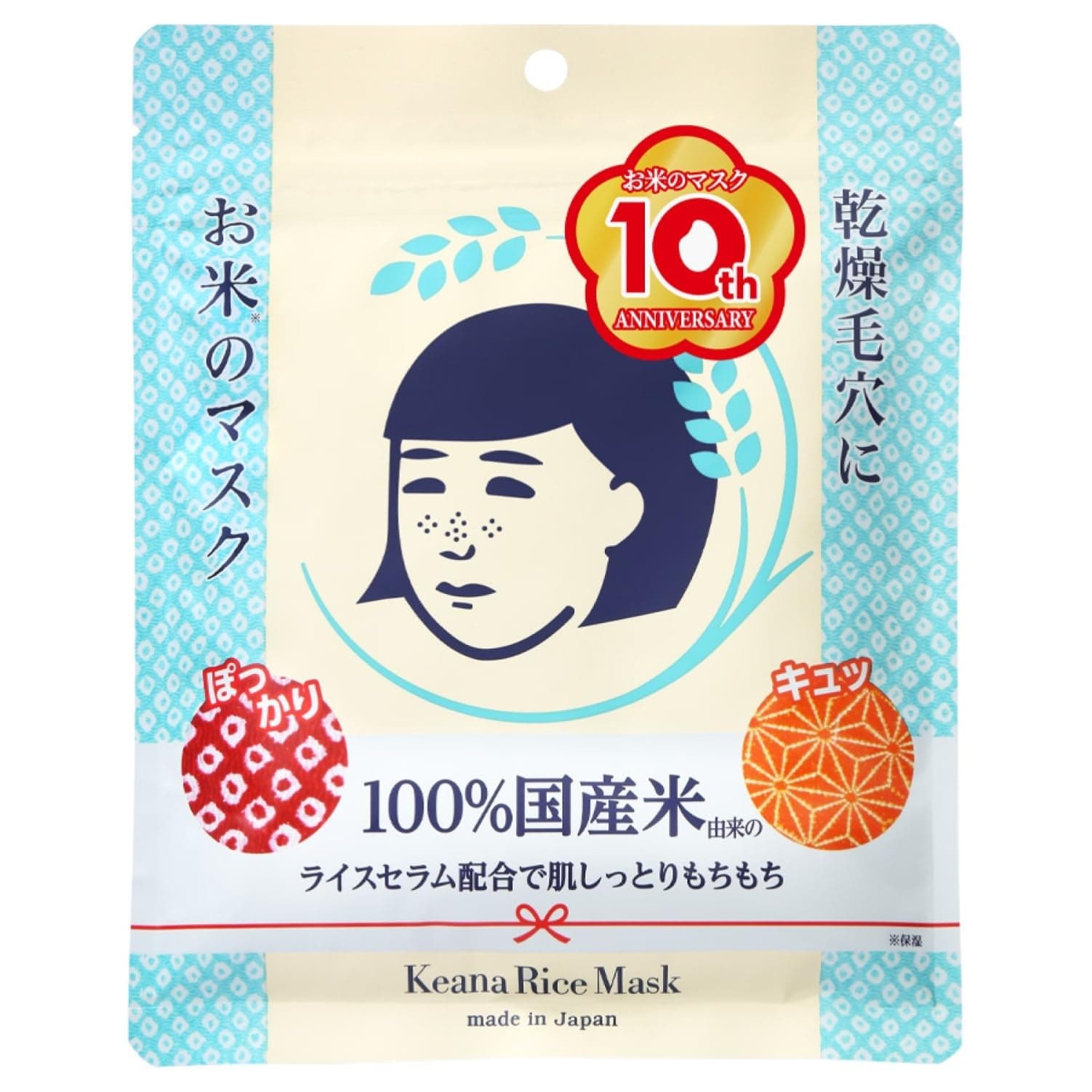 Keana Nadeshiko rice mask, 10 sheets