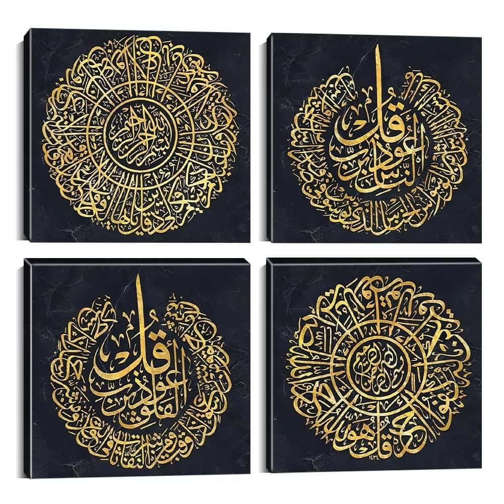 Wall HDQ Islamic Wall Art,Muslim Wall Decor,Arabic Calligraphy Canvas Wall Art for Living Room Bedroom Home Decor,Islamic Gift Al Falaq,Al NAS,Al Ikhlas,Al Kafirun,Quran Art 4 Pieces Framed