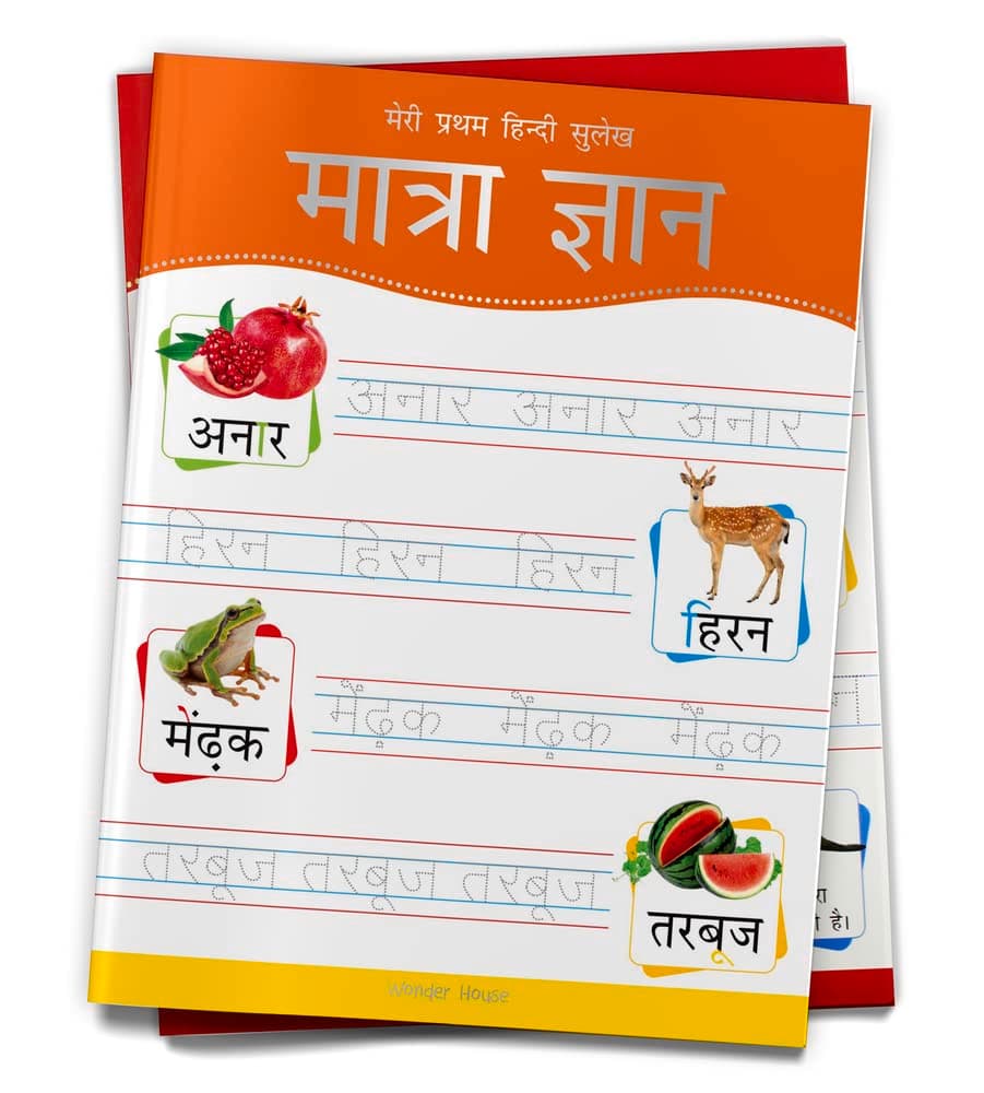 Meri Pratham Hindi Sulekh Maatra Gyaan : Hindi Writing Practice Book for Kids