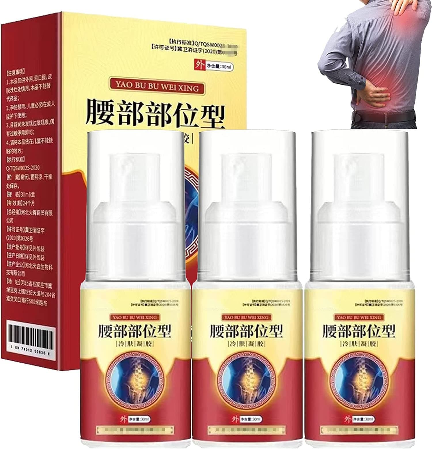 Lumbar Spine Cold Gel Spray, Lumbar Pain Relief Herbal Spray, Back Relief Pain Spray, Natural Herbal Joint Pain Relief Spray, Suitable for Joint Pain Relief (3pcs)