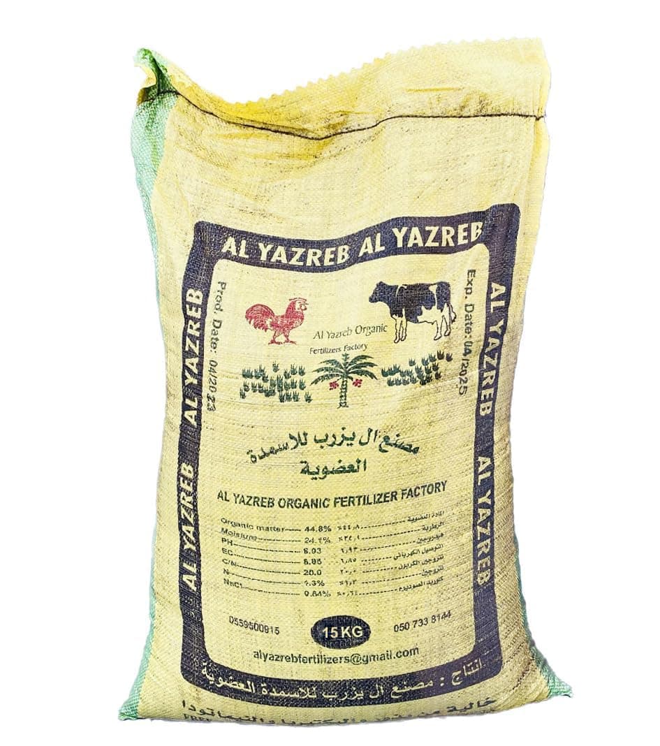 Natural Organic Fertilizer Cow & Poultry Manure Compost Blend | Indoor and Outdoor Plants | Made in UAE | 15KG