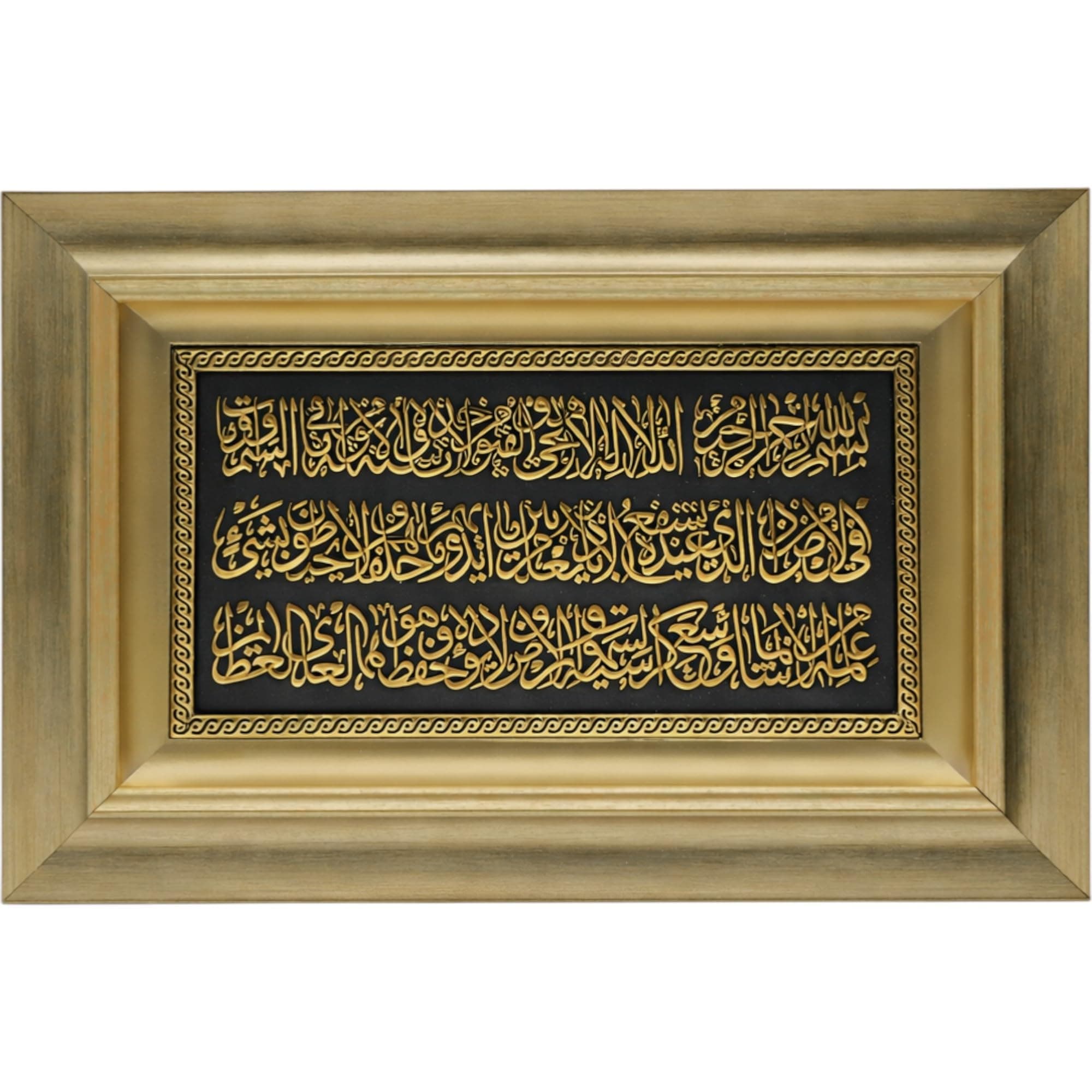 Islamic Home Decor Large Framed Hanging Wall Art Muslim Gift Ayatul Kursi 28 x 43cm (Gold)