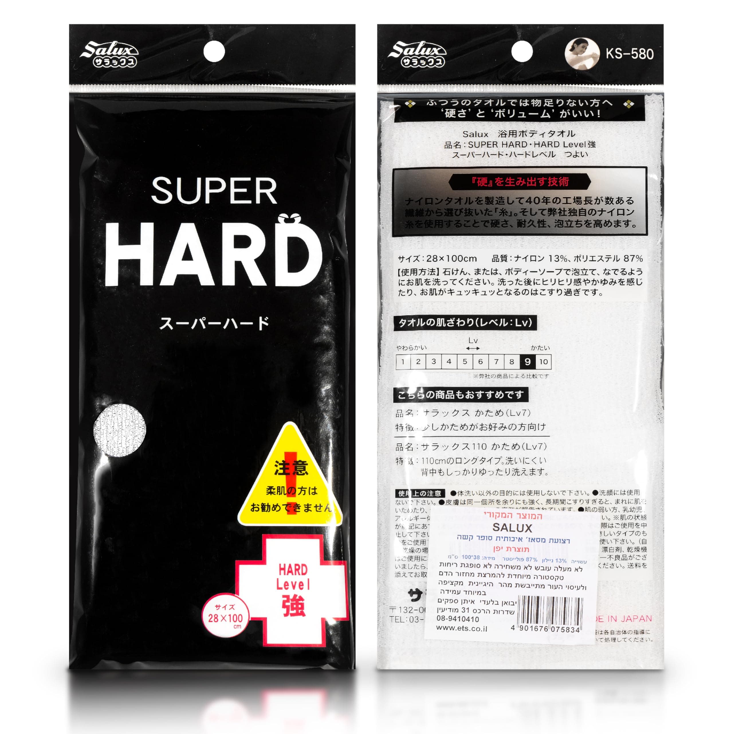 Super Hard Nylon Japanese Beauty Skin Bath Wash Cloth/Towel (White)