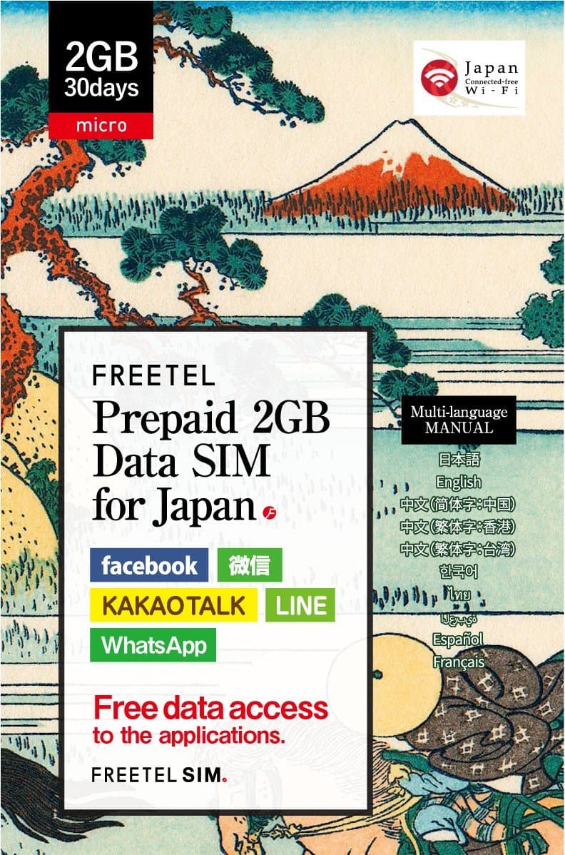 Micro - FreeTel Data SIM for Japan