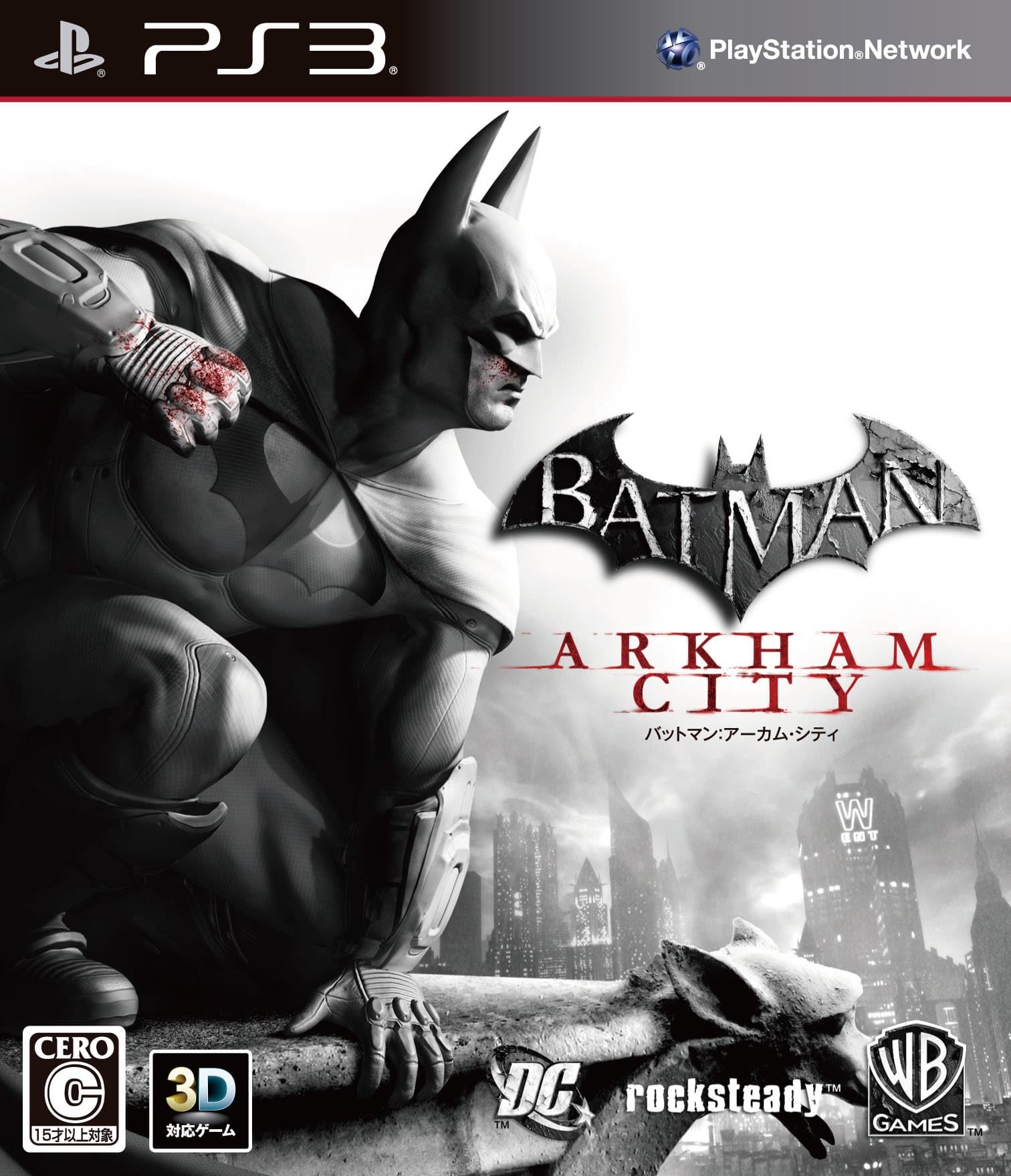 Batman: Arkham City Collector's Edition (Japan Import)