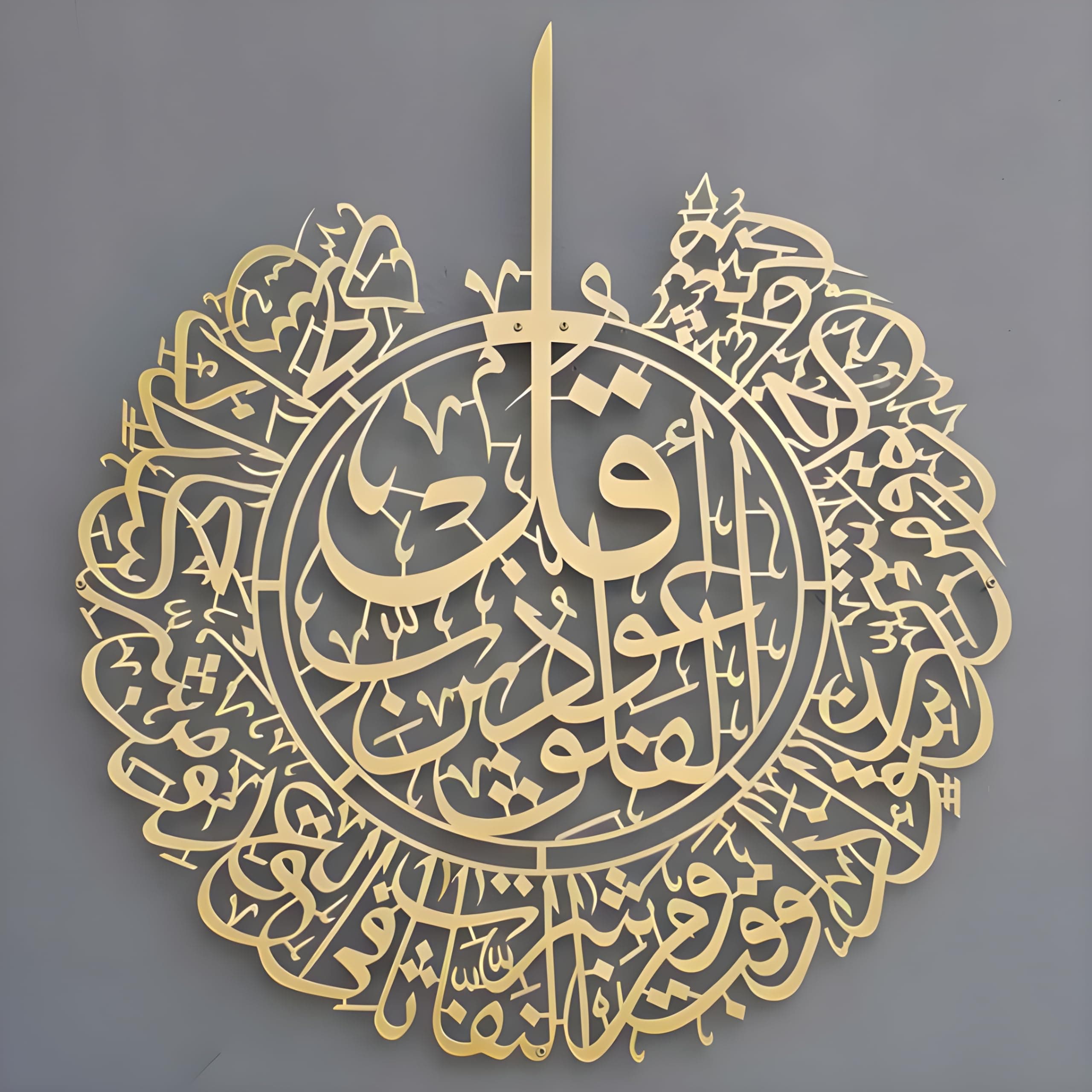 Premium Quality Circle Acrylic Surah Al Falaq | Ramadan and Eid Décor | Arabic Calligraphy Decoration | Best Muslims Gift for Home and Office | Islamic Wall Art | Large & XL Size (Gold, 60 X 75 CM)