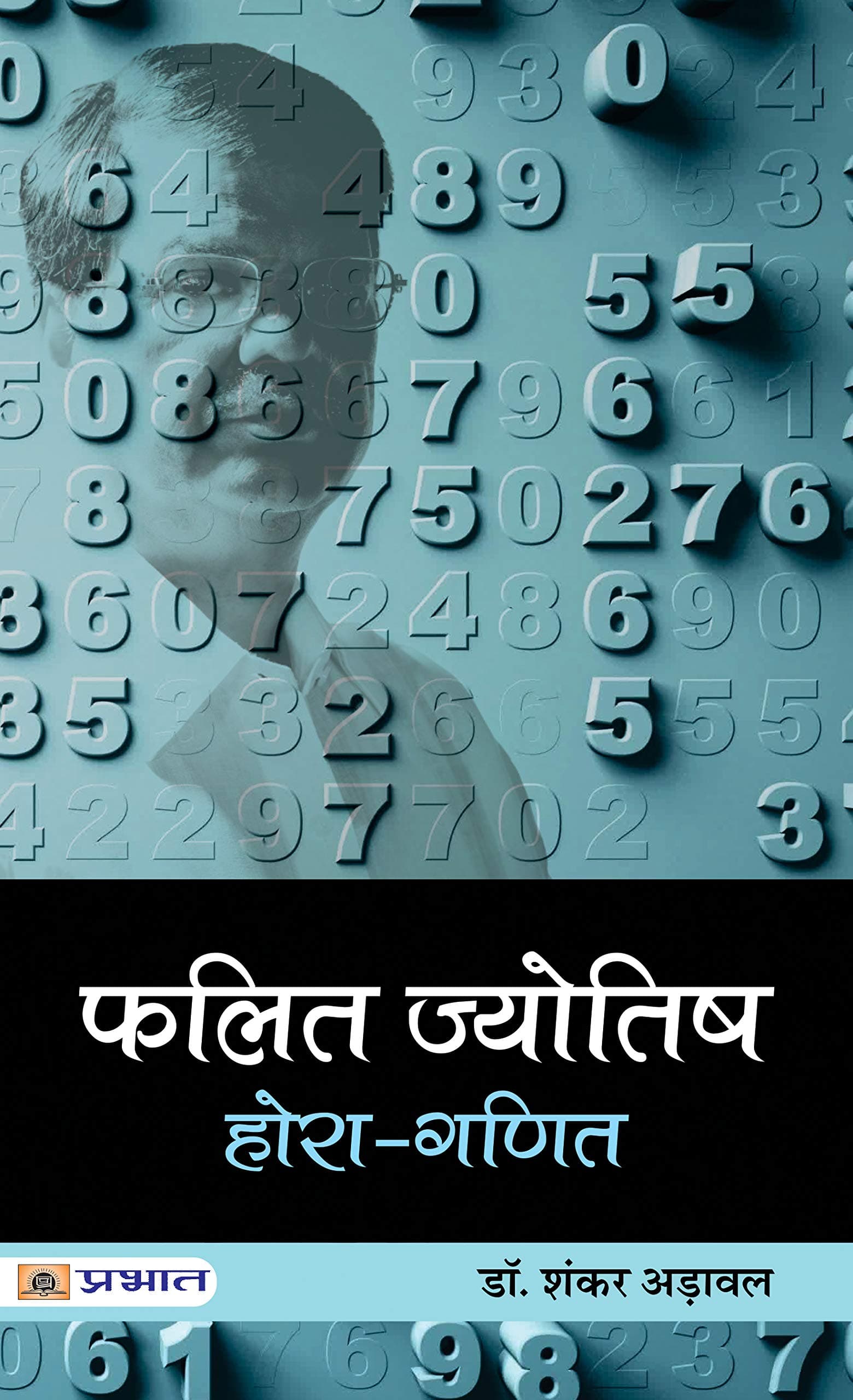 Falit Jyotish (Hora-Ganit)