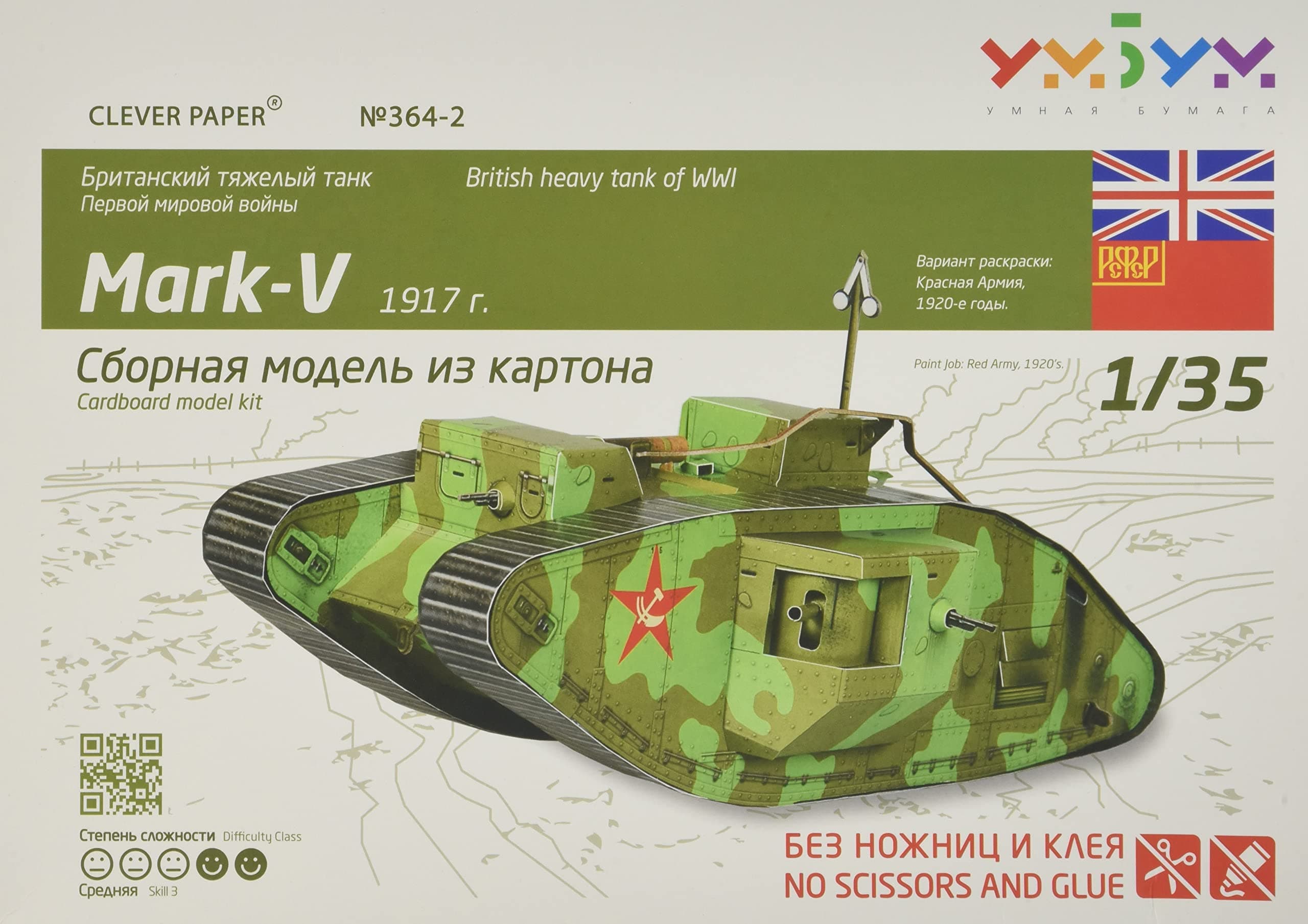 UMBUM Innovative 3D-Puzzles Clever Paper WAR Games British Tank Mark-V Cardboard Set