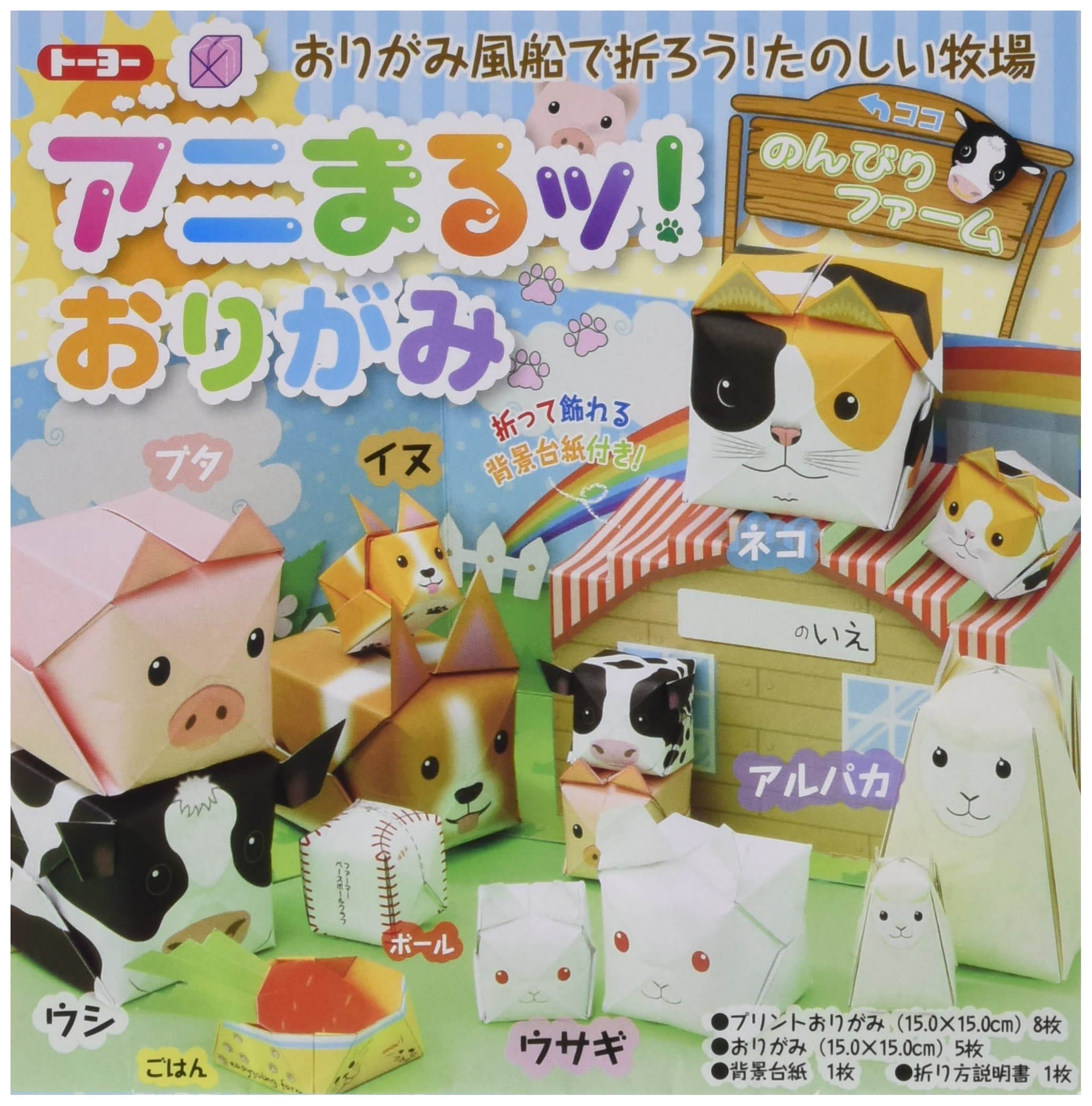 Kidstoyo Lovely Pet Origami Paper Kit
