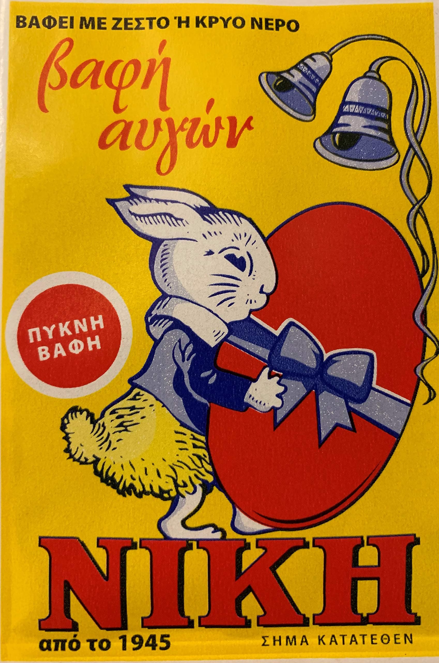 Greek Orthodox Easter Red Egg Dye