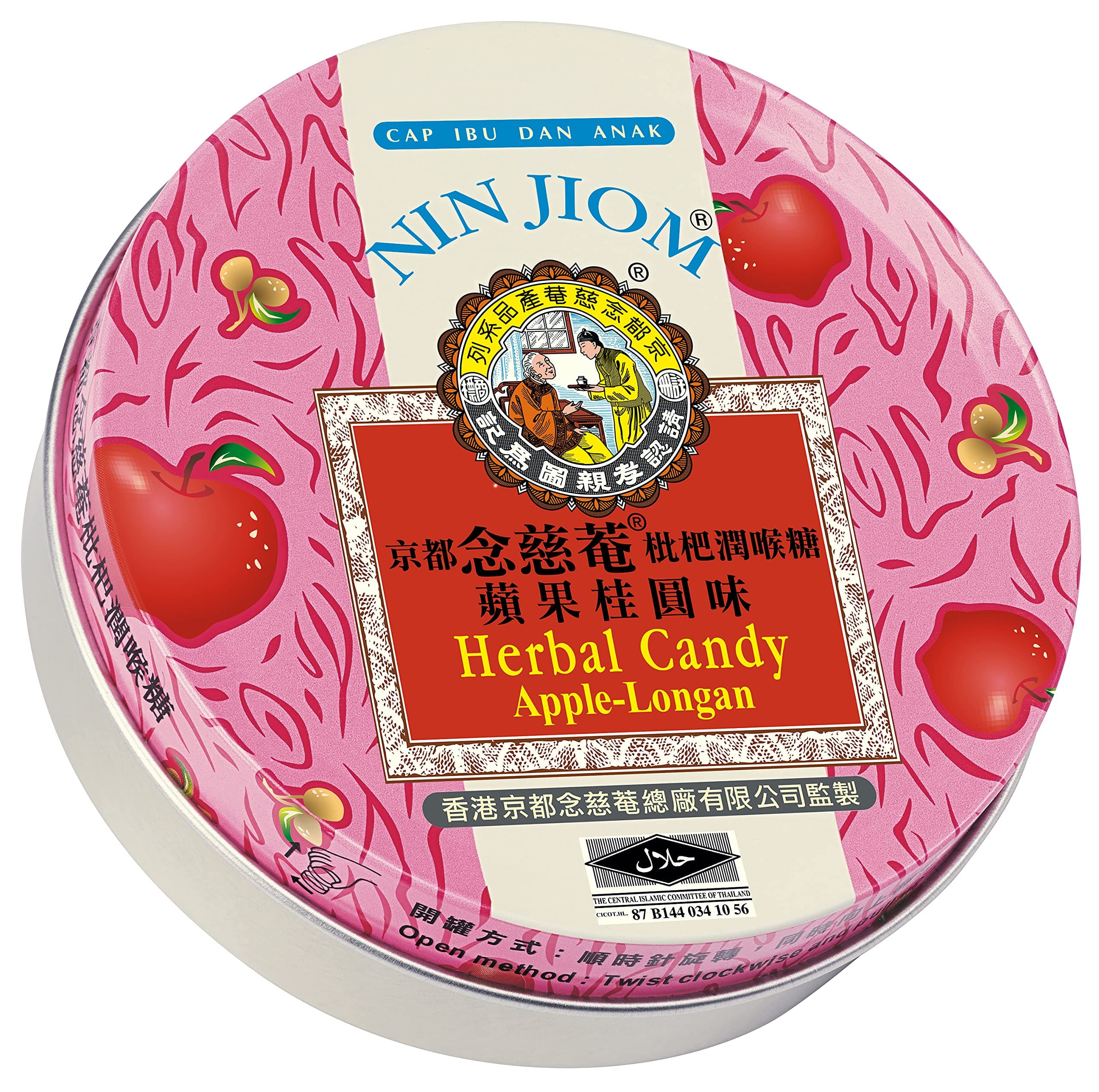 Herbal Candy – Apple-Longan, 2.1 Ounce (60g)