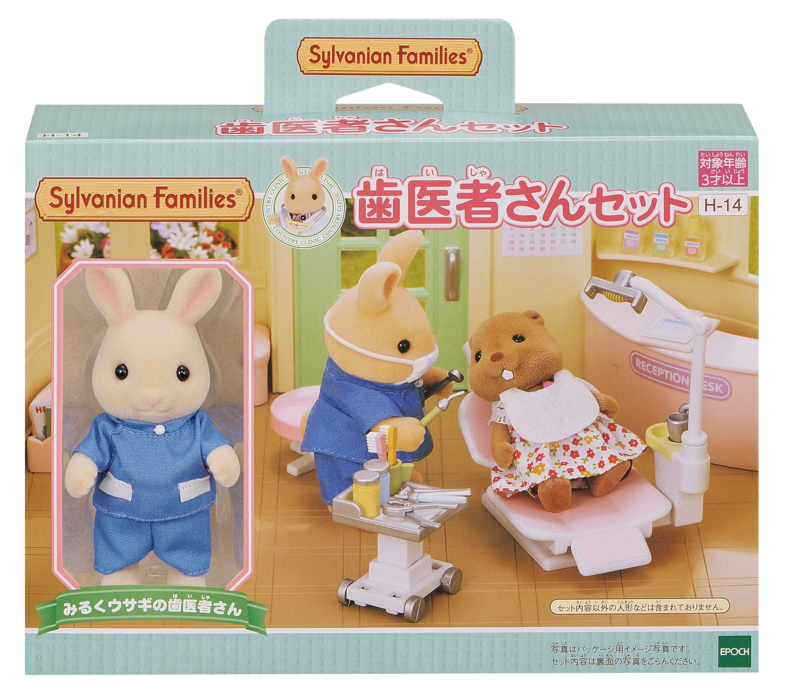 Sylvanian Families Sylvanian Family Doll "Dentist kit H-14"