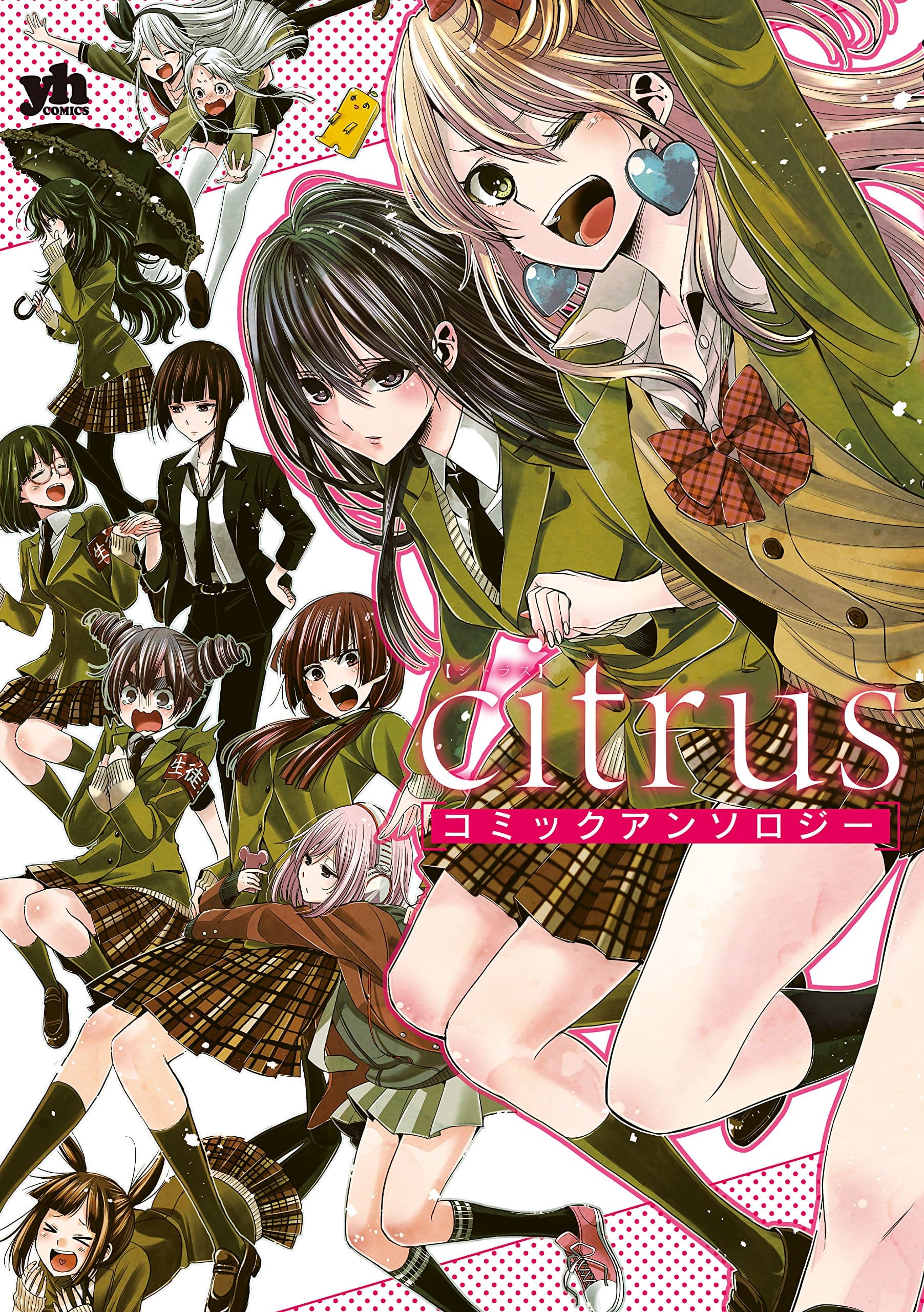 citrus Comic Anthology 2018