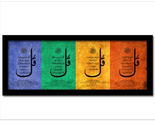 IslamiCity Framed Faux Canvas Print: Four Quls. Overall Size 19 X 8 Inches