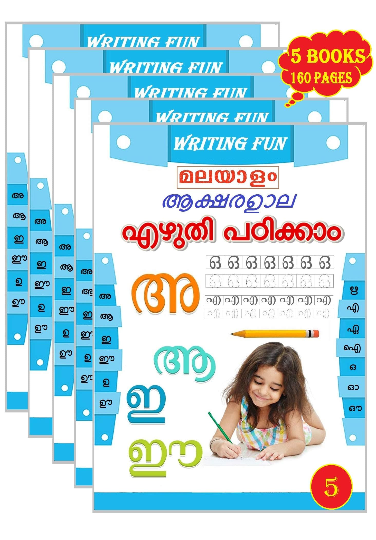 Malayalam Handwriting Practice Books For Kids - Malayalam Writing Practice for Various stages